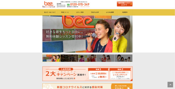 BEEミュージックスクール新宿校