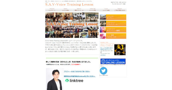 赤羽 S.A.V-Voice Training Lesson