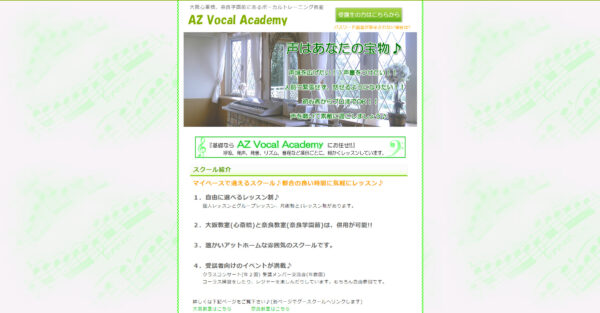  AZ Vocal Academy奈良教室