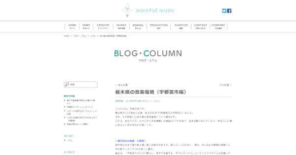 宇都宮 mintful music